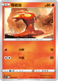 マグマッグ
